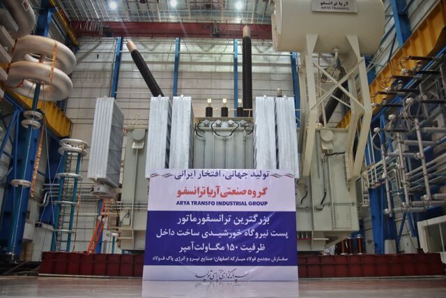 رونمایی بزرگترین ترانسفورماتور نیروگاه‌های خورشیدی کشور